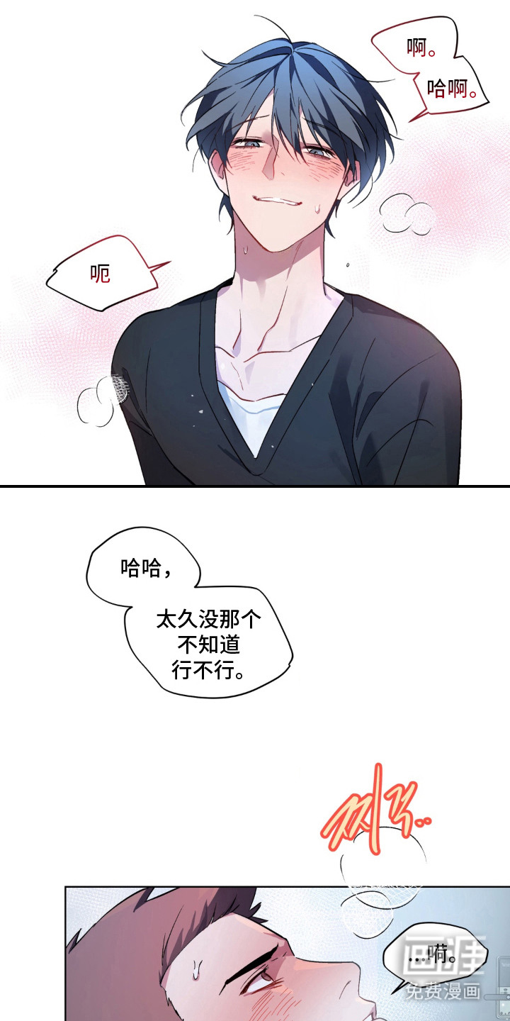 第2话17