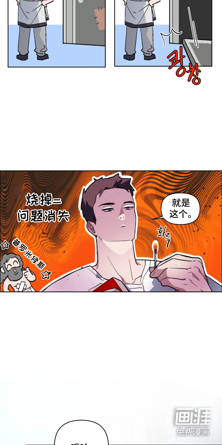 第1话11