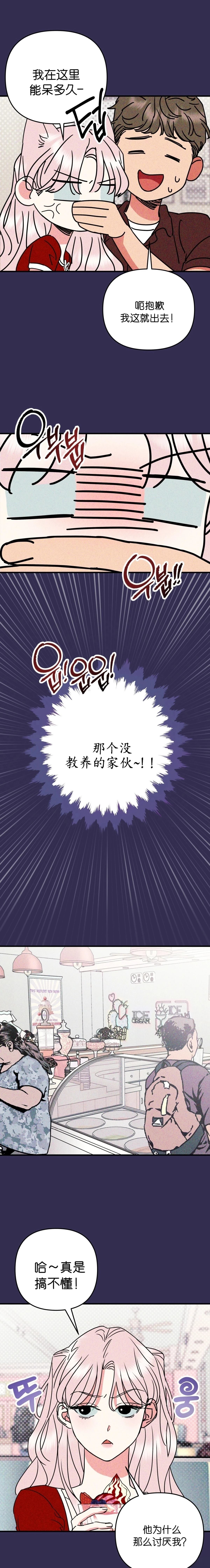 第1话7
