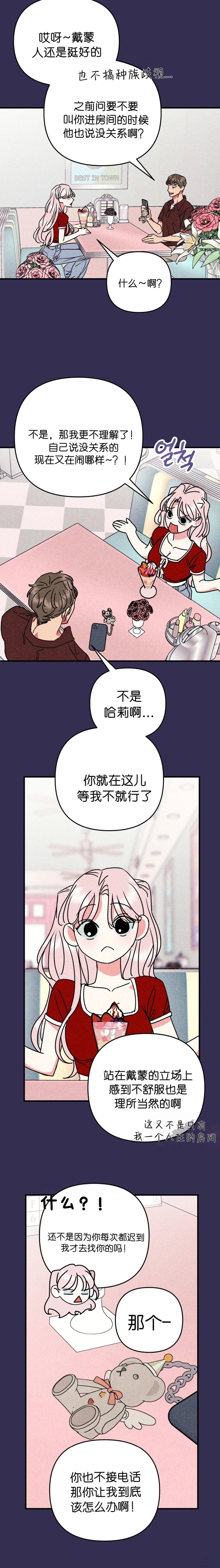 第1话8