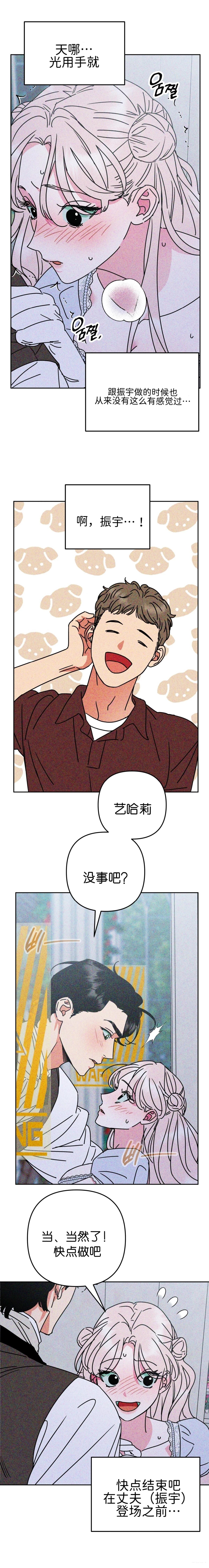 第2话12