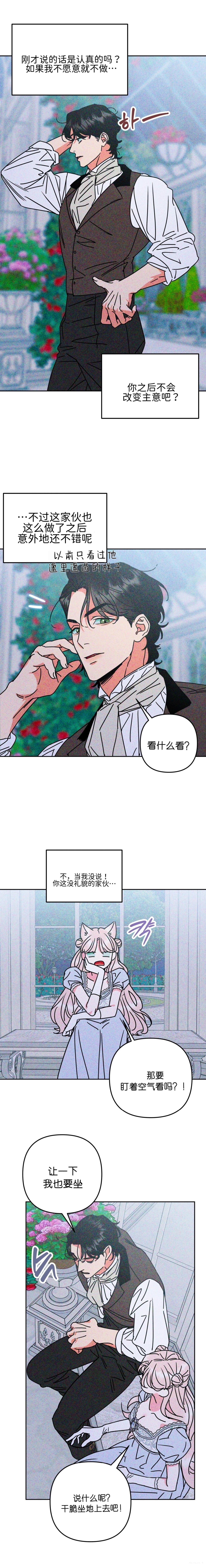 第2话3