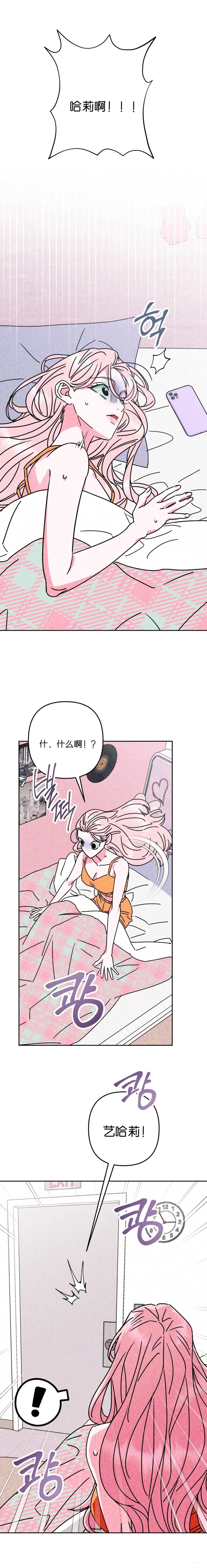 第3话13