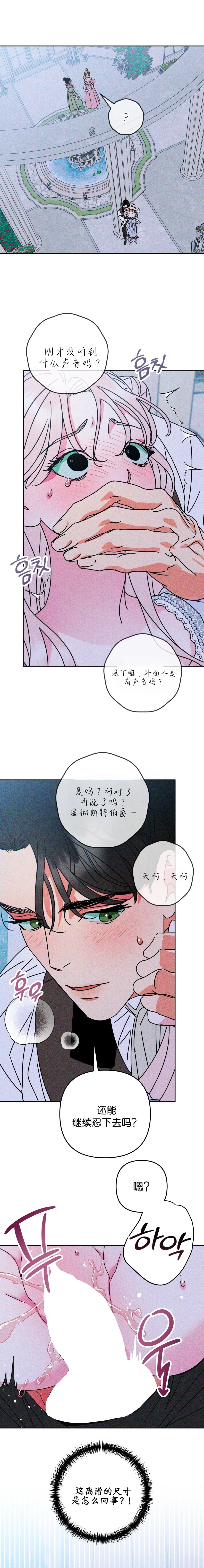 第3话2