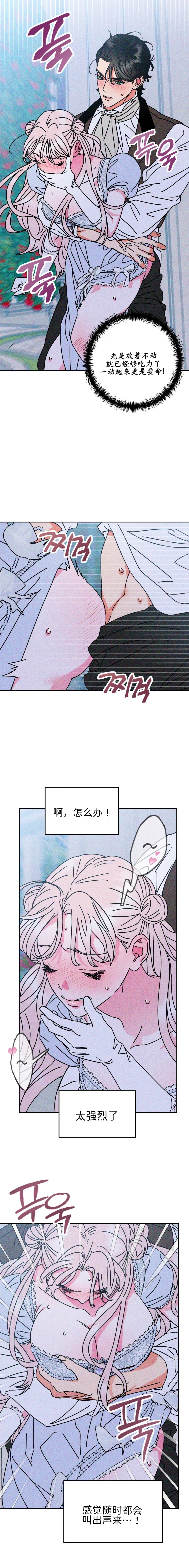 第3话3