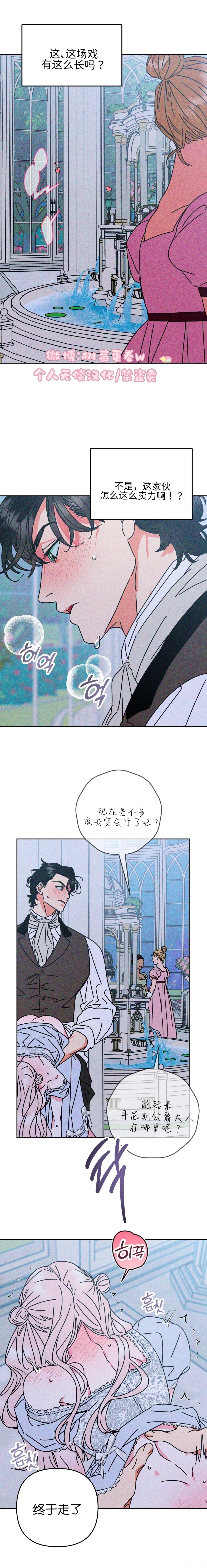第3话4