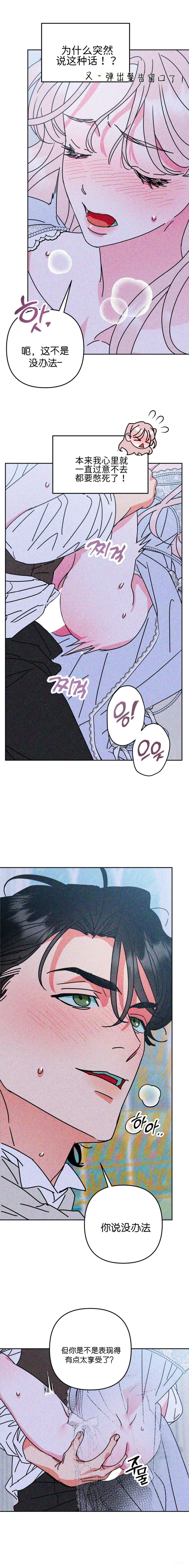 第3话8