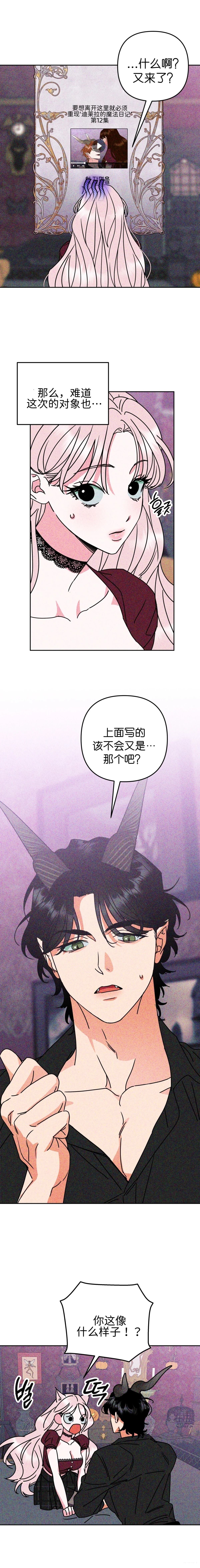 第4话14