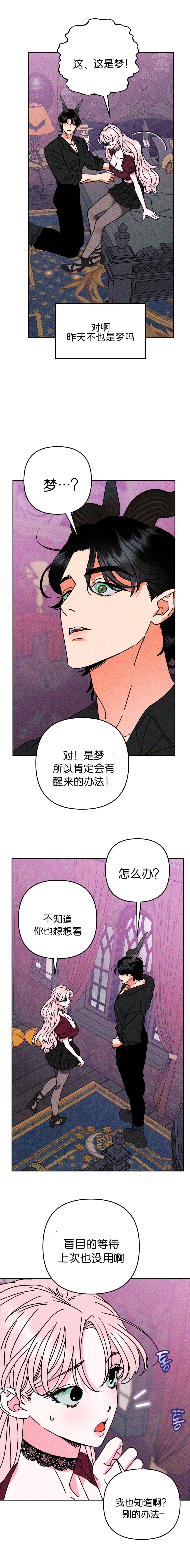 第4话16
