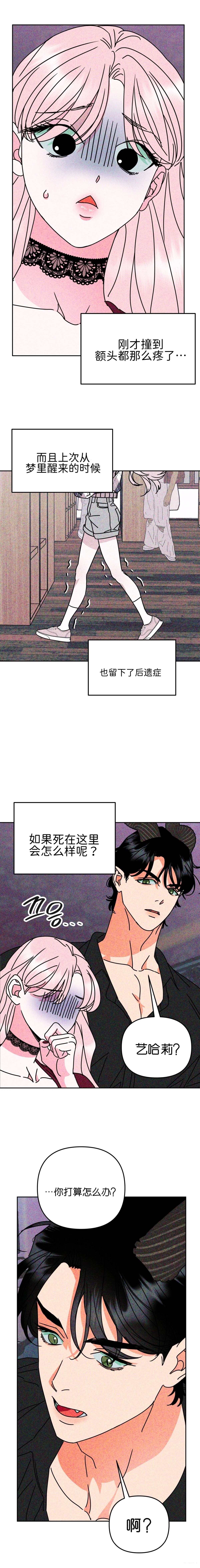 第5话12