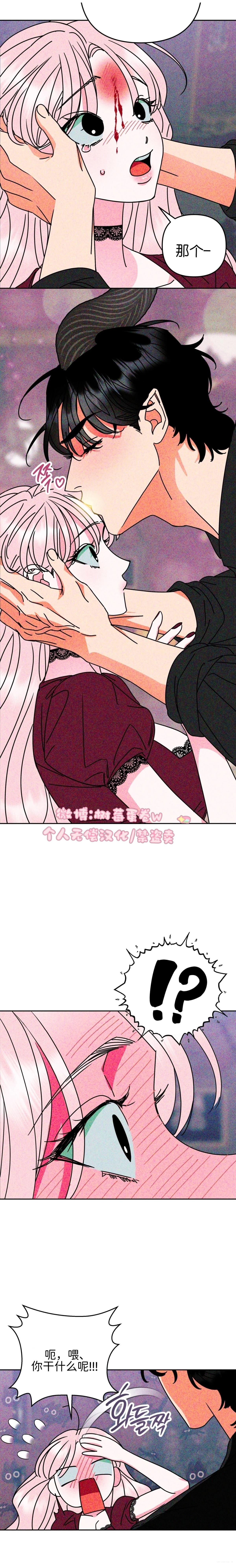 第5话3
