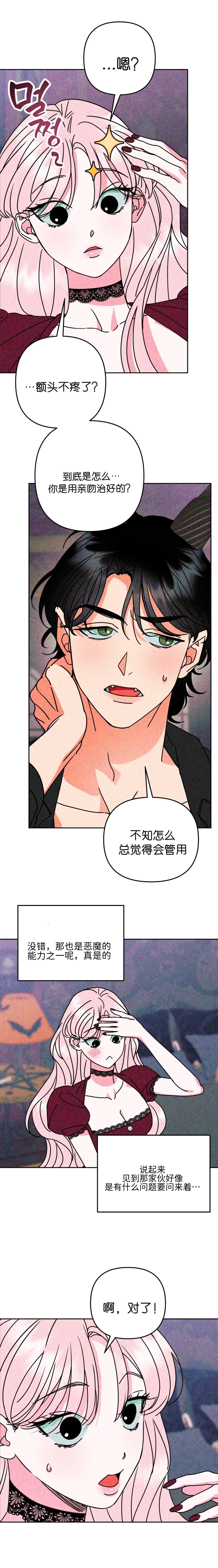 第5话4