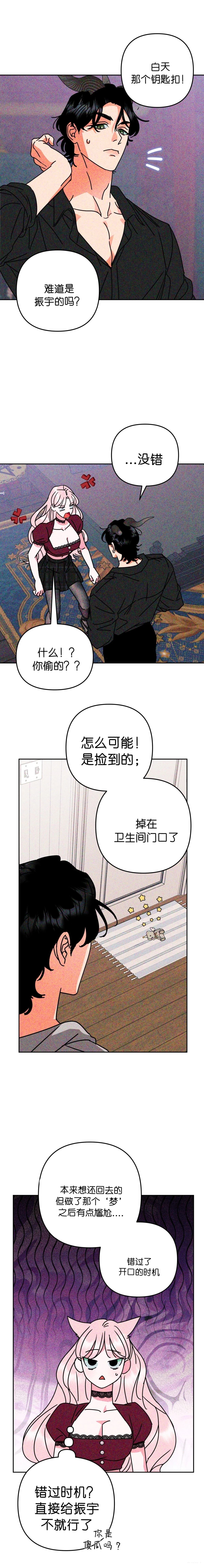 第5话5