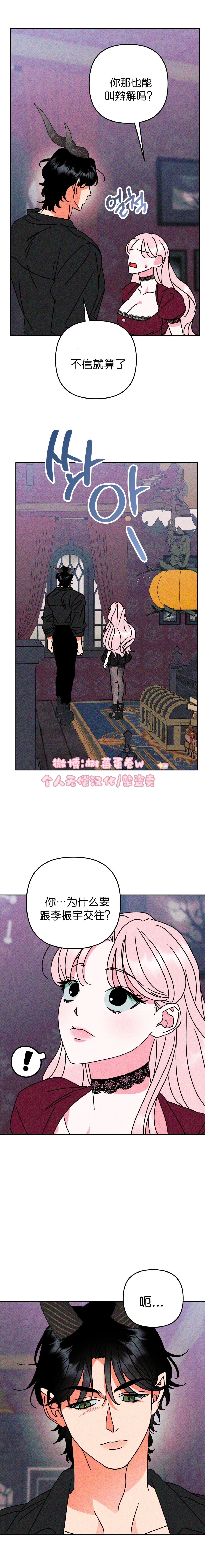 第5话6