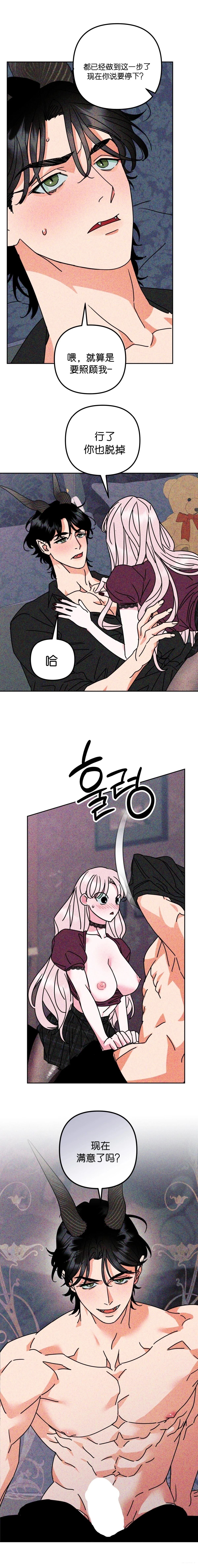 第7话2