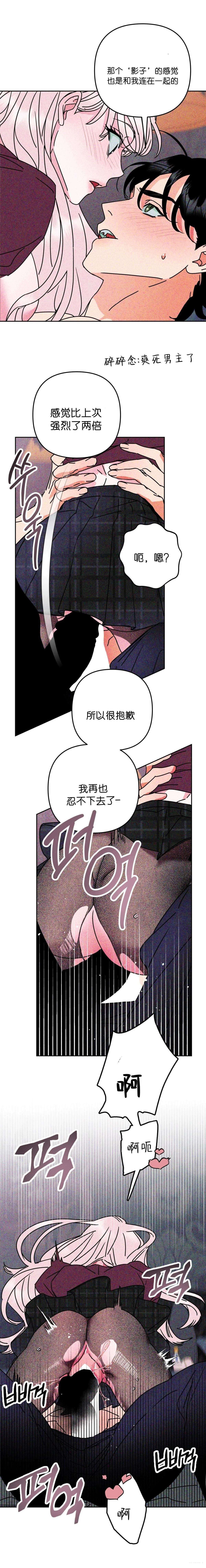 第7话6