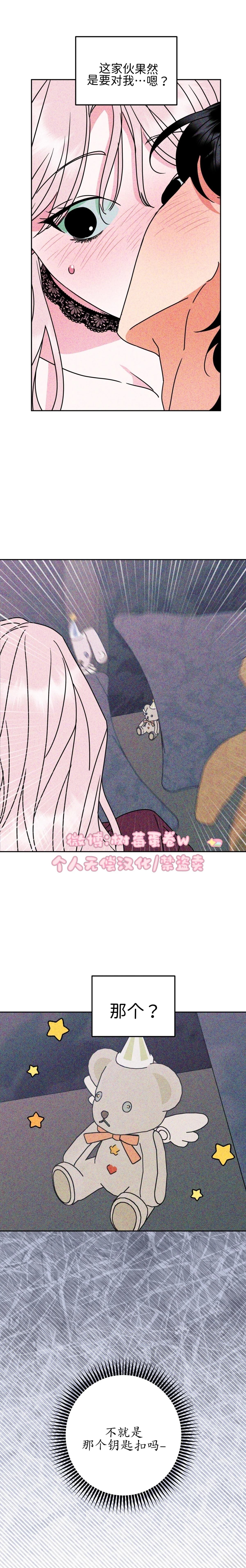 第7话9