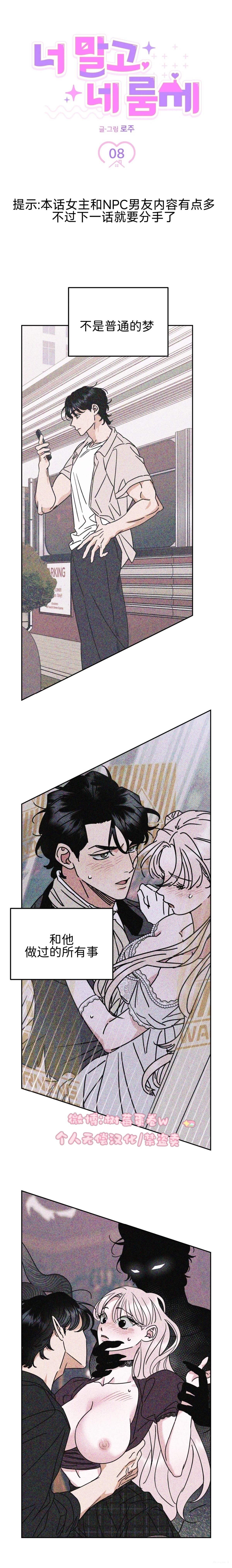 第8话0