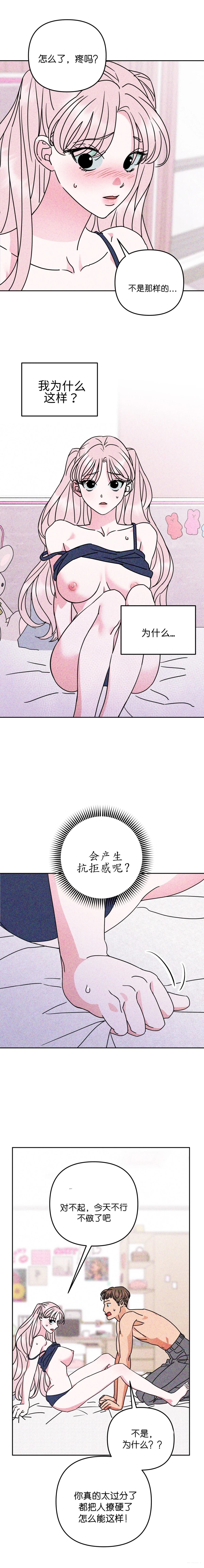 第8话10