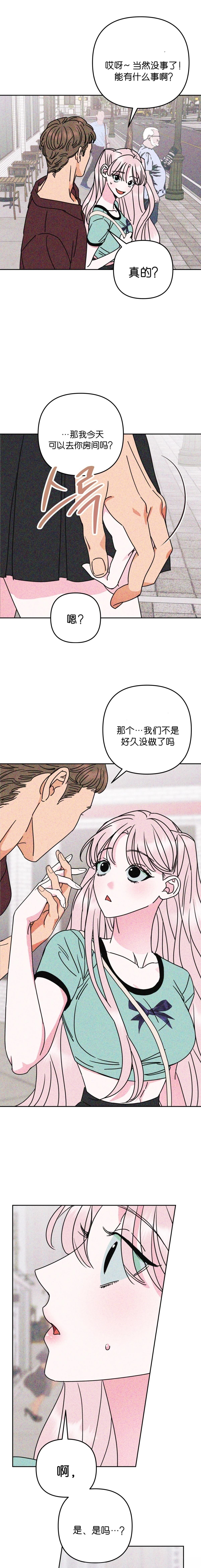 第8话3