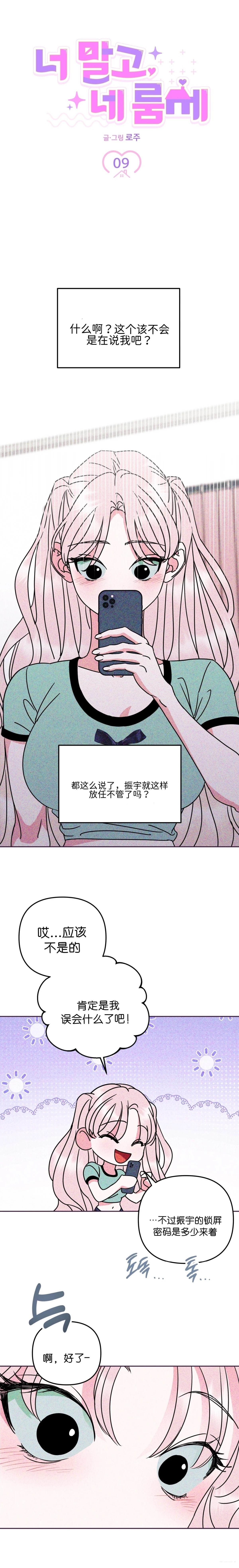 第9话0