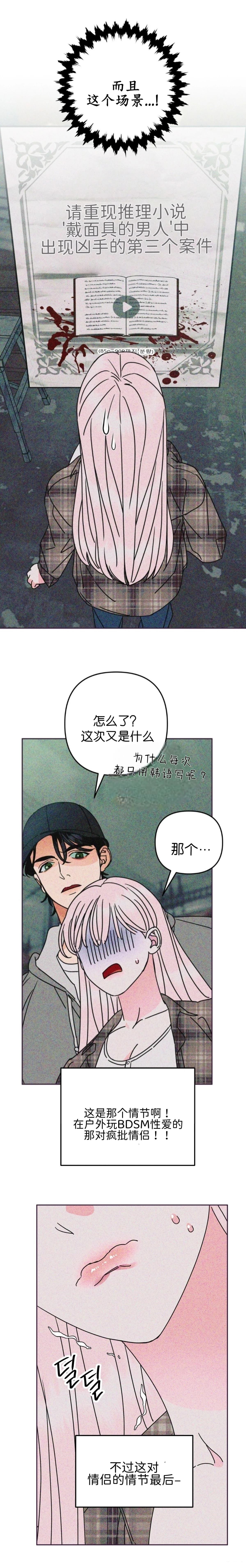 第9话16