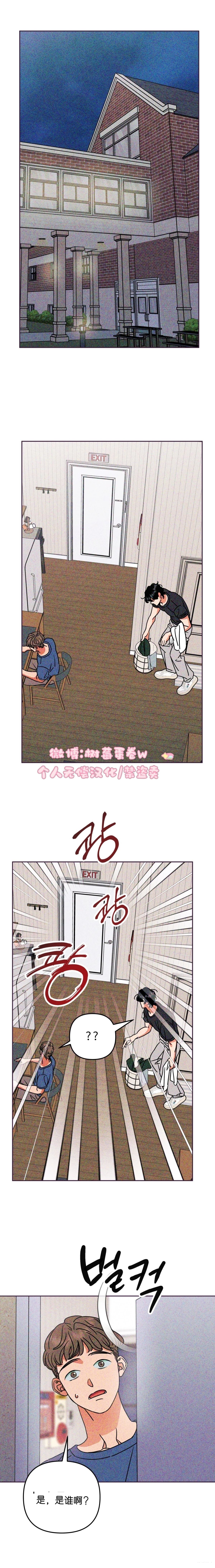 第9话3