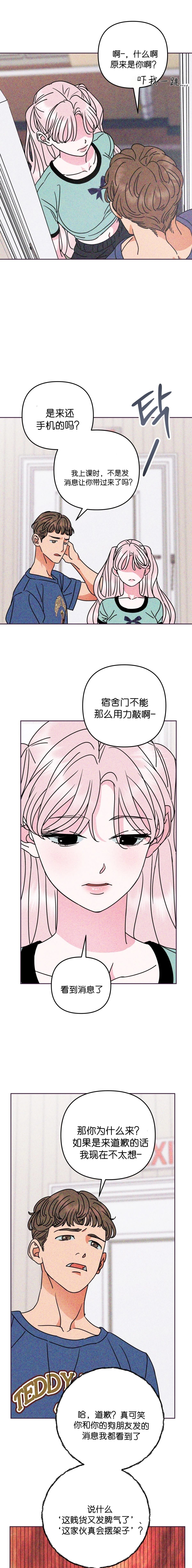 第9话4