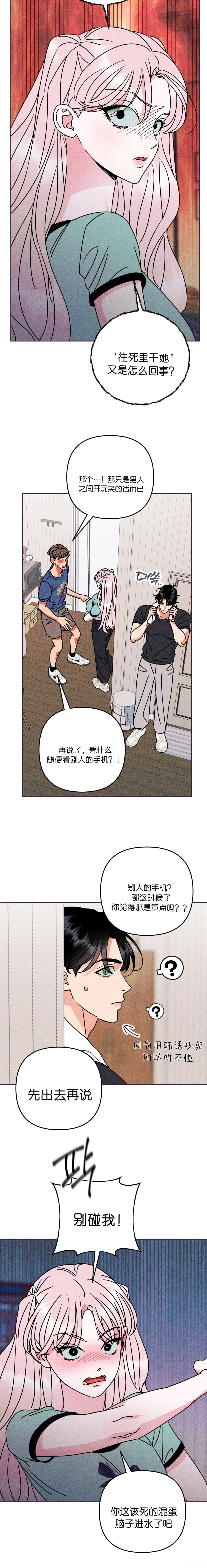 第9话5
