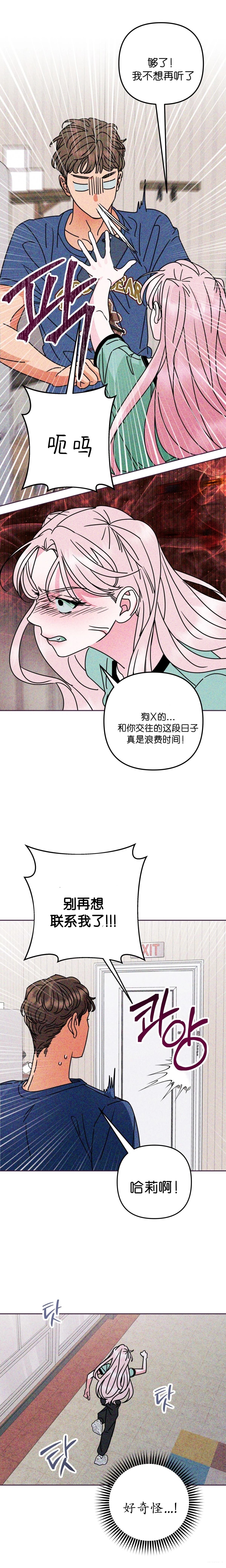 第9话7
