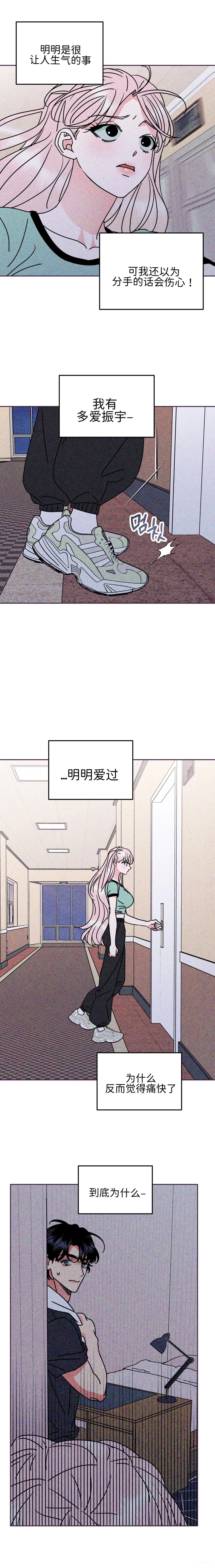 第9话8