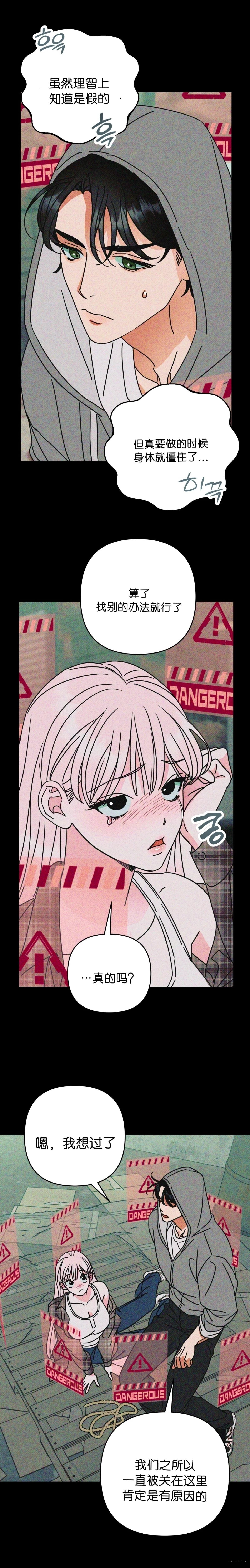 第10话10