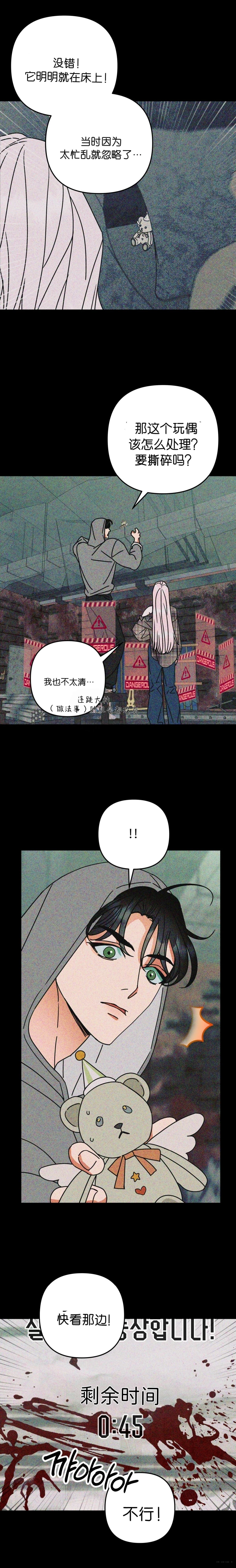 第10话13