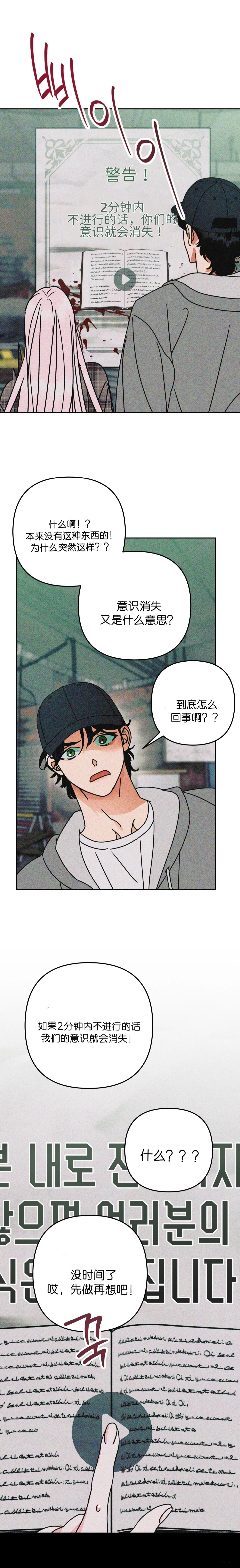 第10话2