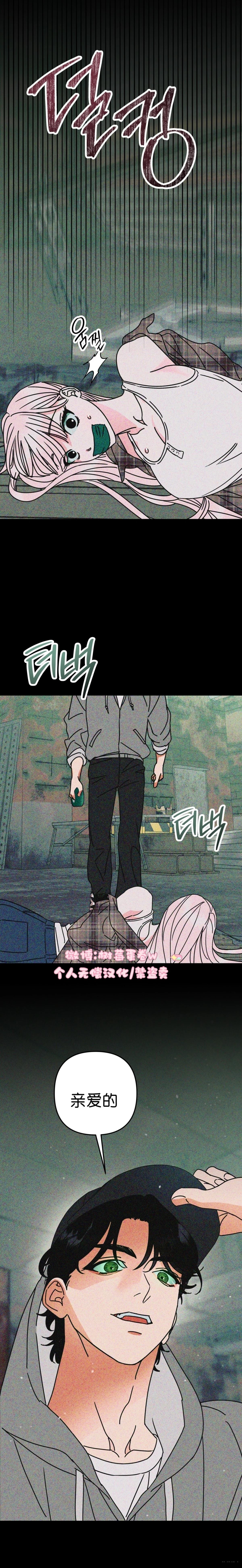第10话3