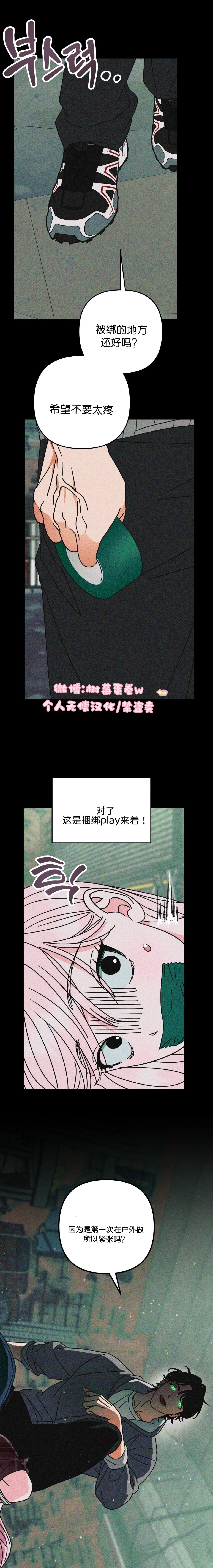 第10话4