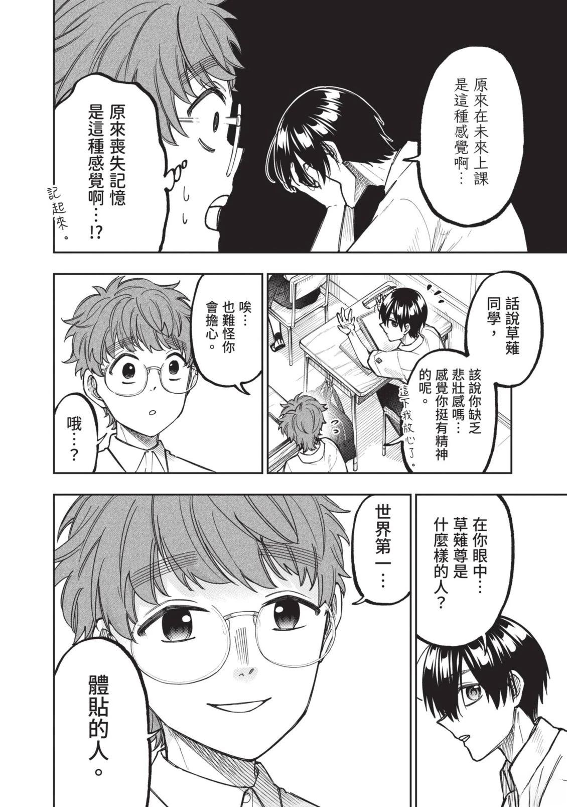 第1卷100