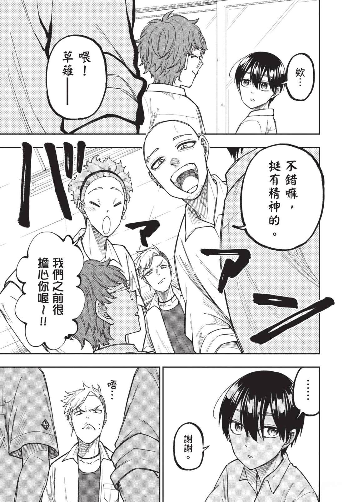 第1卷101