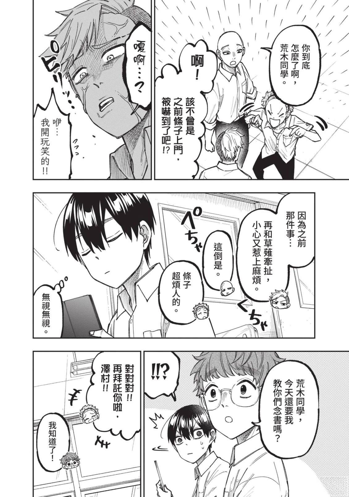 第1卷102
