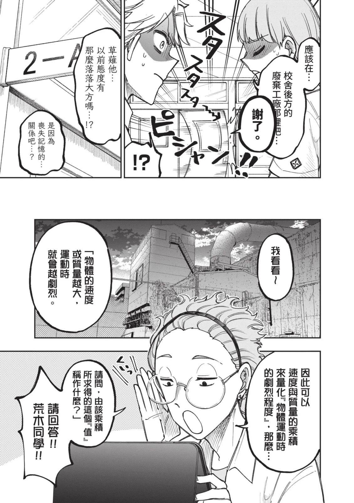 第1卷105