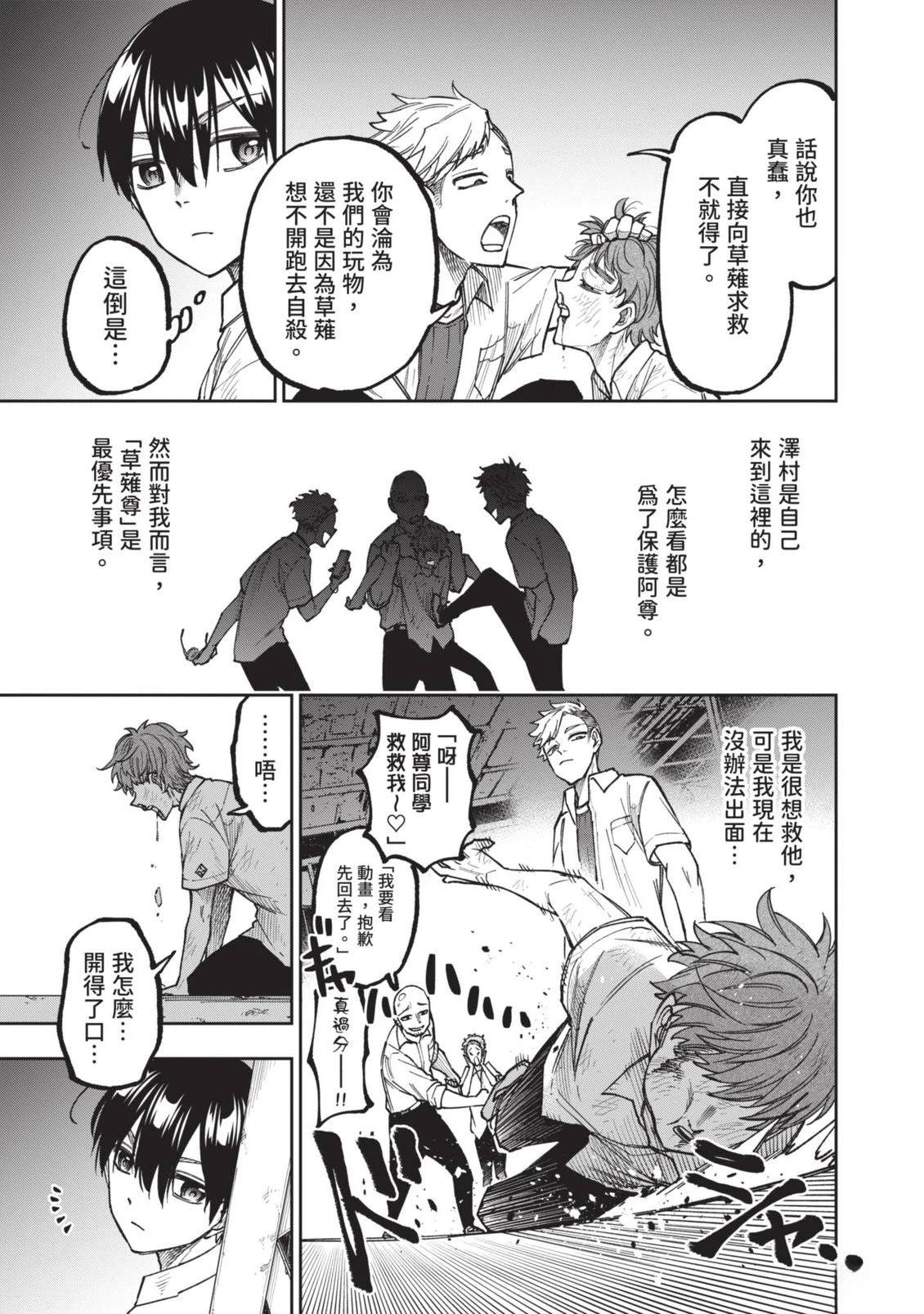 第1卷107