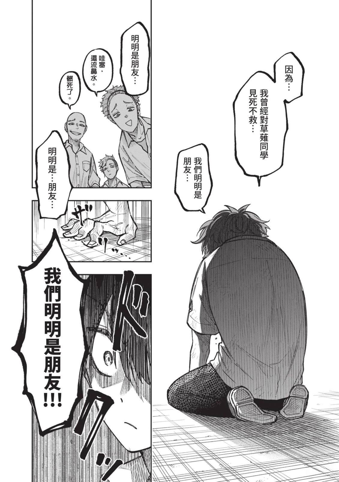 第1卷108