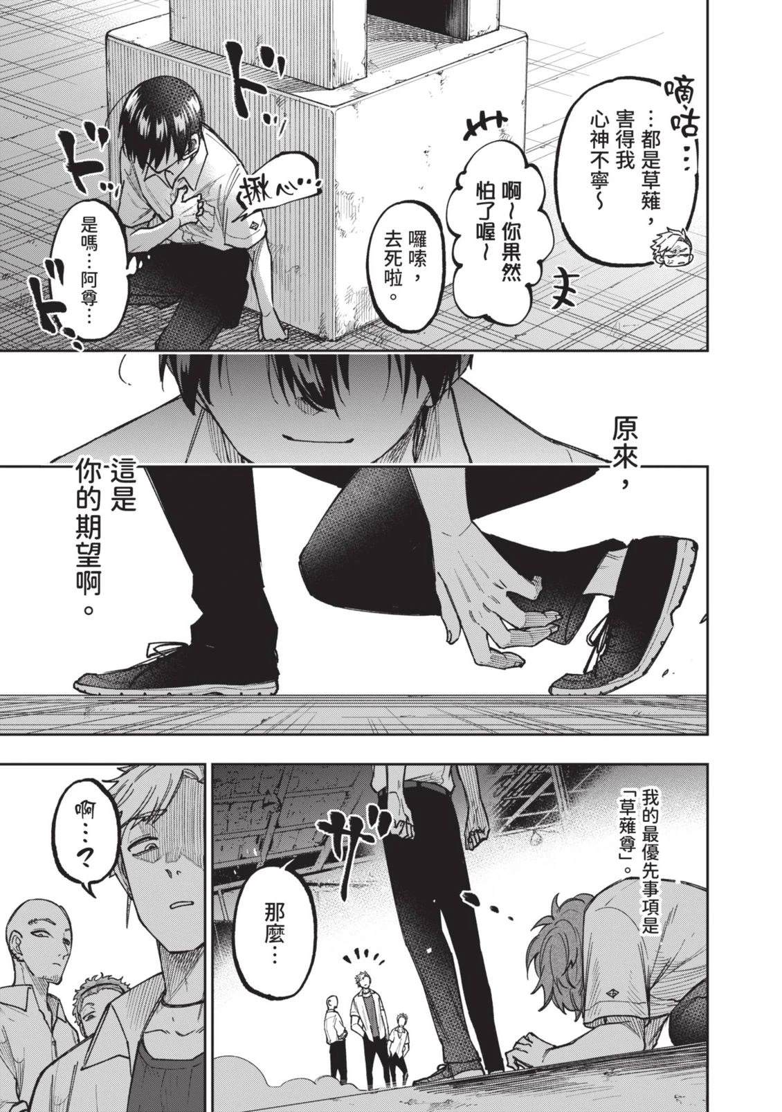 第1卷111