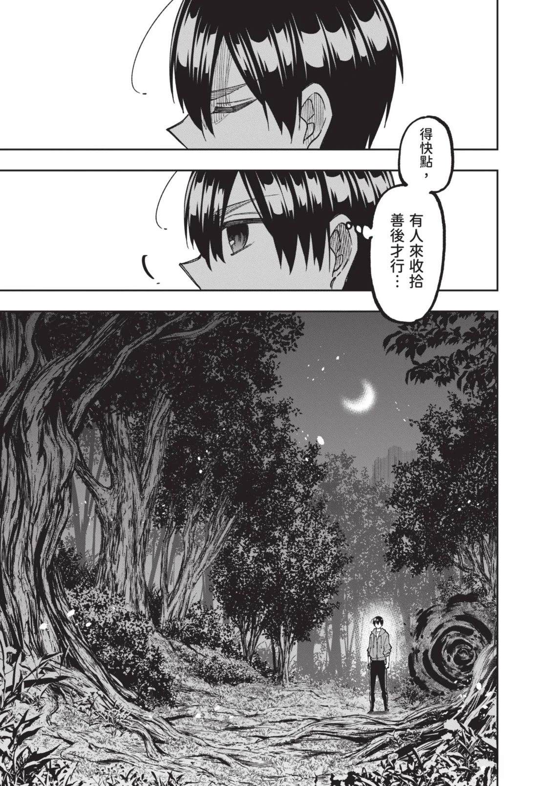 第1卷203