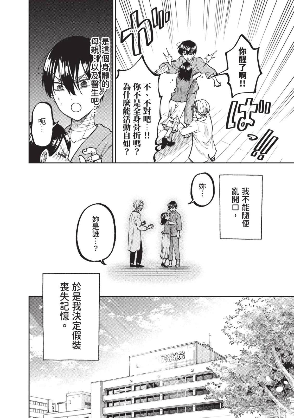 第1卷22