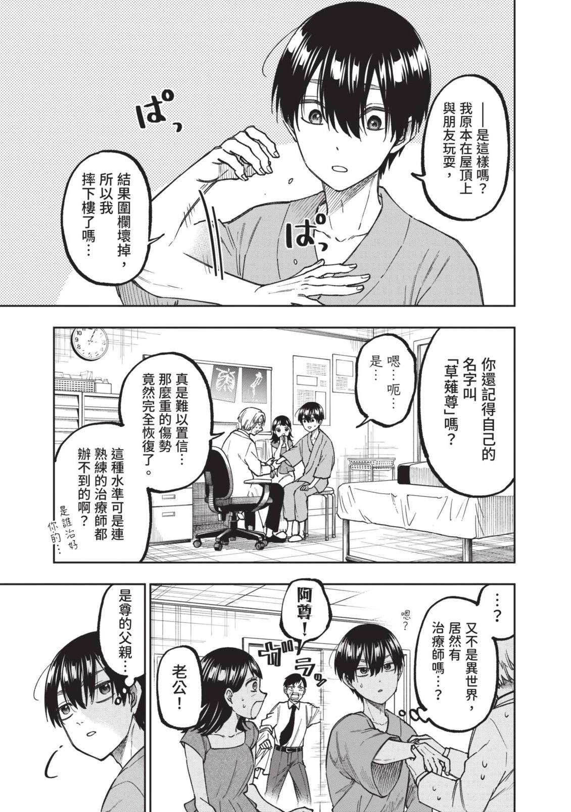 第1卷23