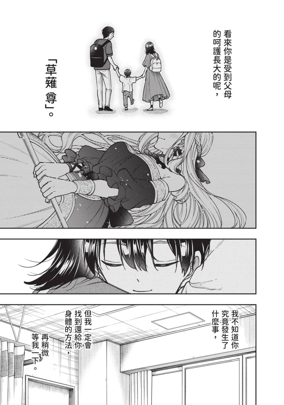 第1卷25