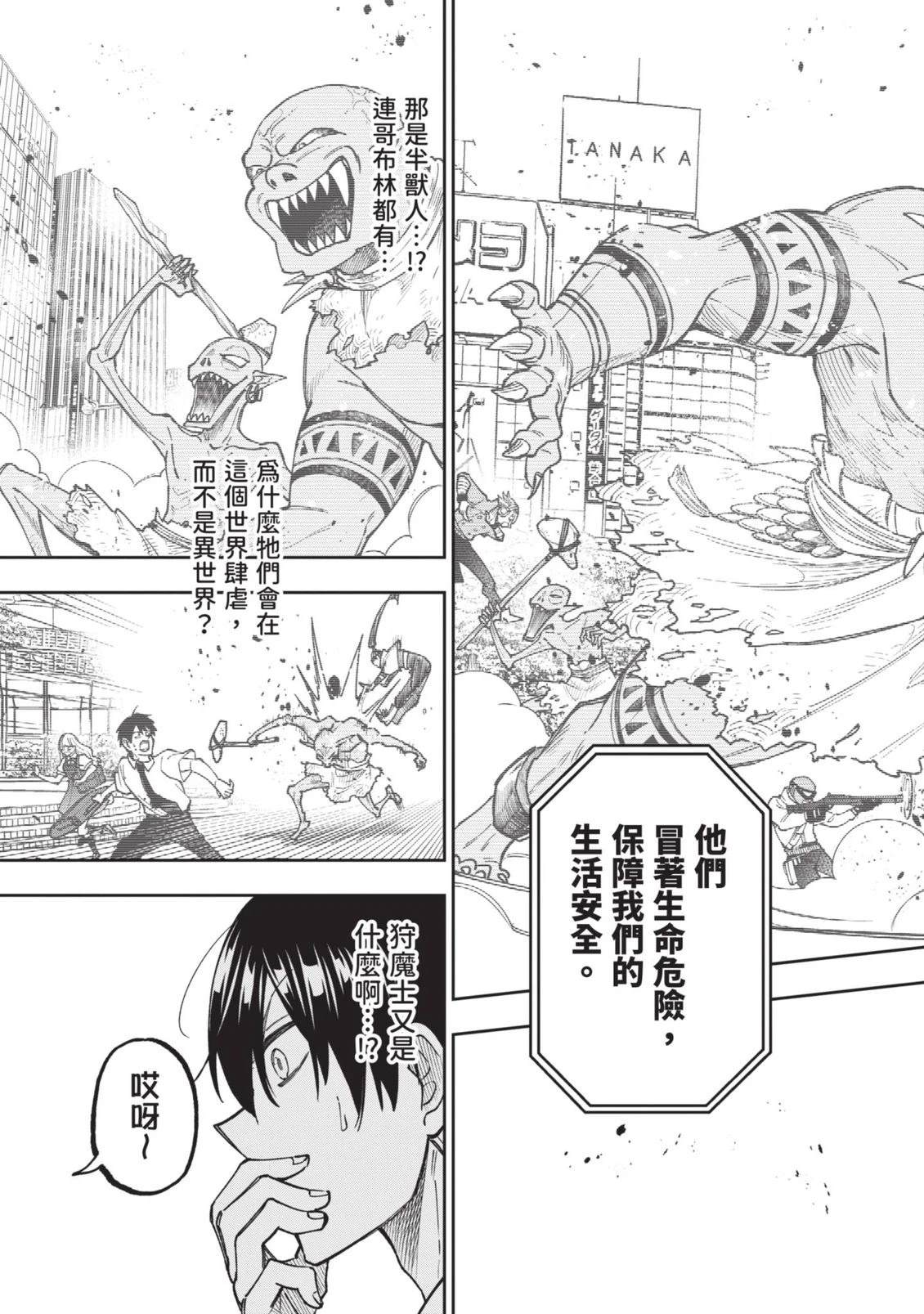 第1卷29