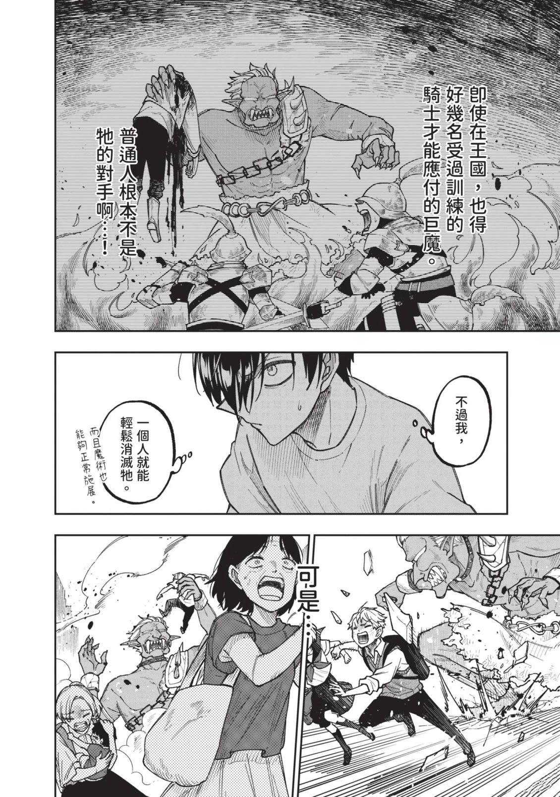 第1卷38