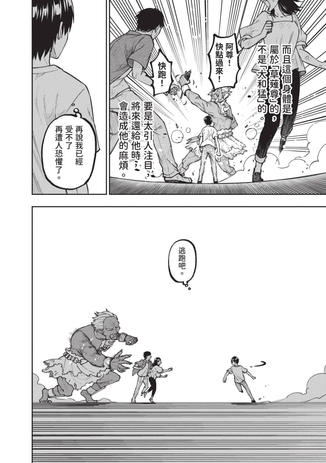 第1卷40